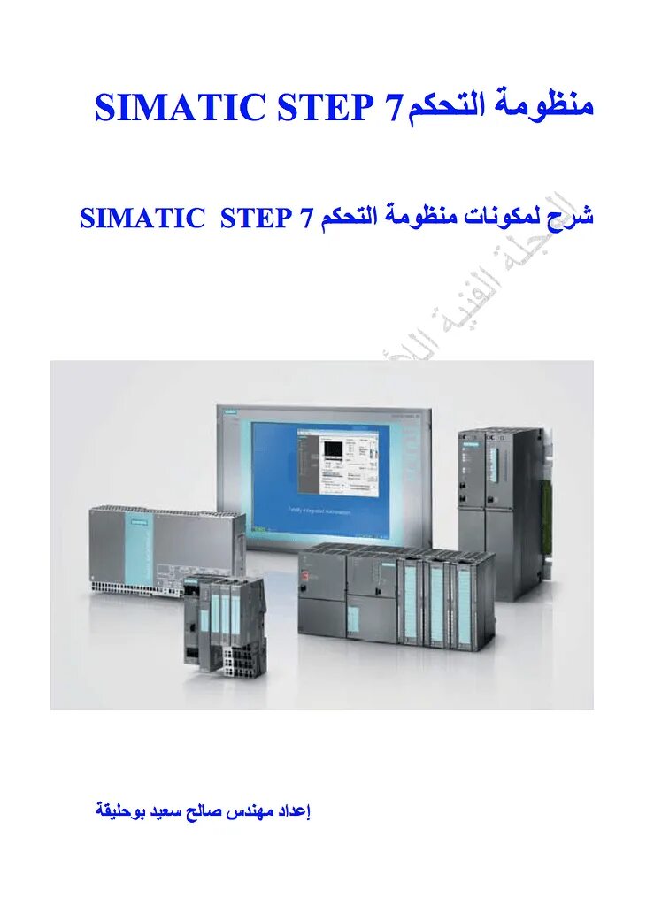 SIMATIC Step 7. Value Step-7. Status value Step-7. Simatic step