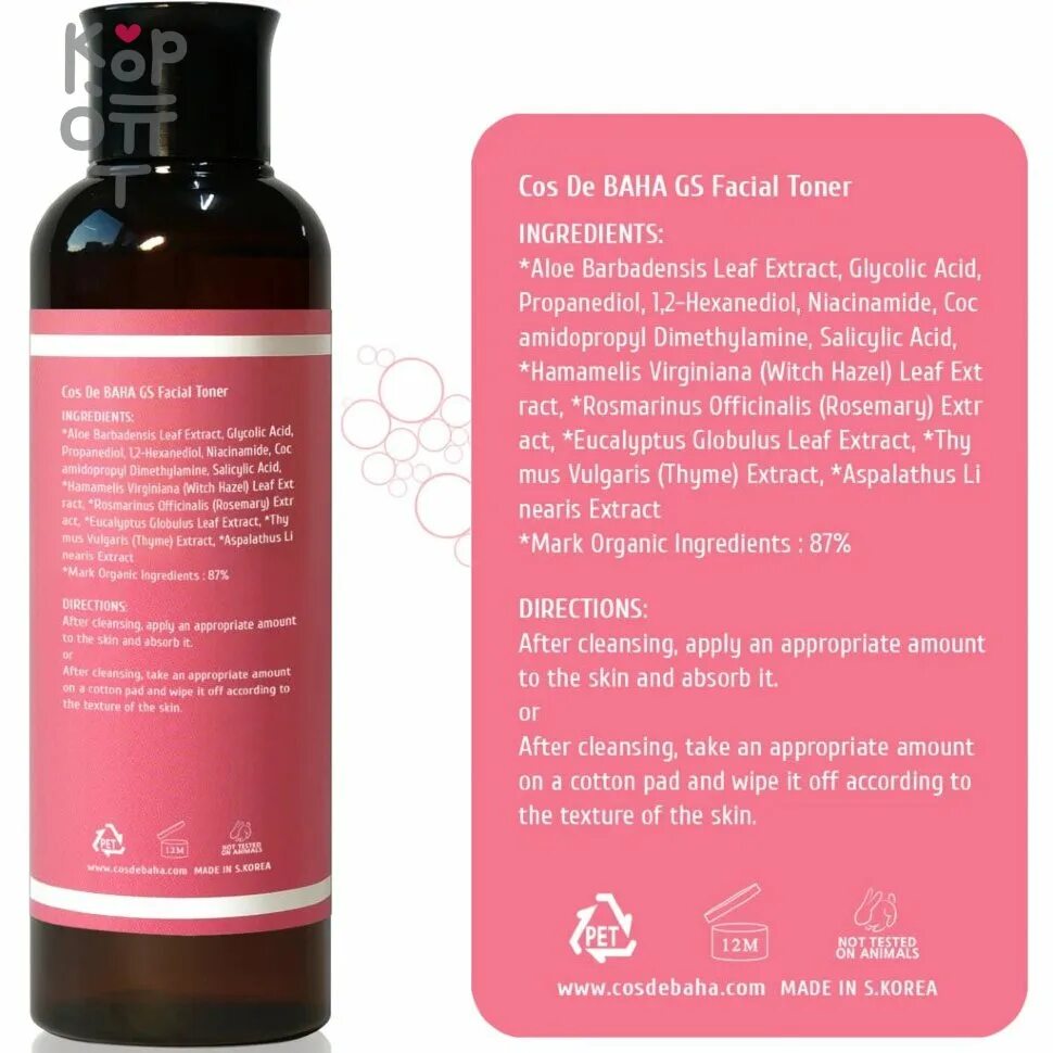 Cos de baha салициловая кислота. Тонер cos de baha gs aha bha facial toner (200 мл). cos de baha aha/bha gs toner 200 мл.. cos de baha тонер-эксфолиант с кислотами для проблемной кожи 200 мл. cos de baha glycolic acid тонер.