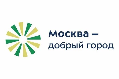 Грант добрая москва