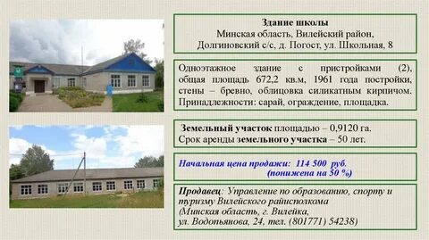 Индекс минская область