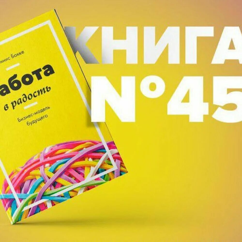 Книги по 45 страниц