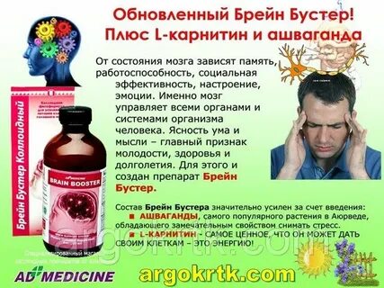 Препарат брейн макс отзывы
