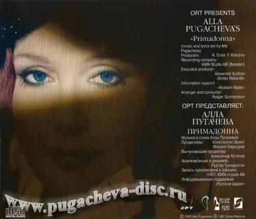 Примадонна текст песни
