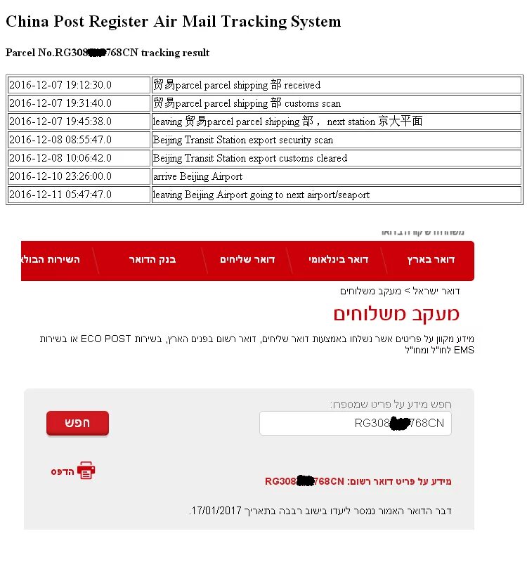 China Post Air parcel. China Post registered Air mail. China Post посылка. China track. Ems track tracking