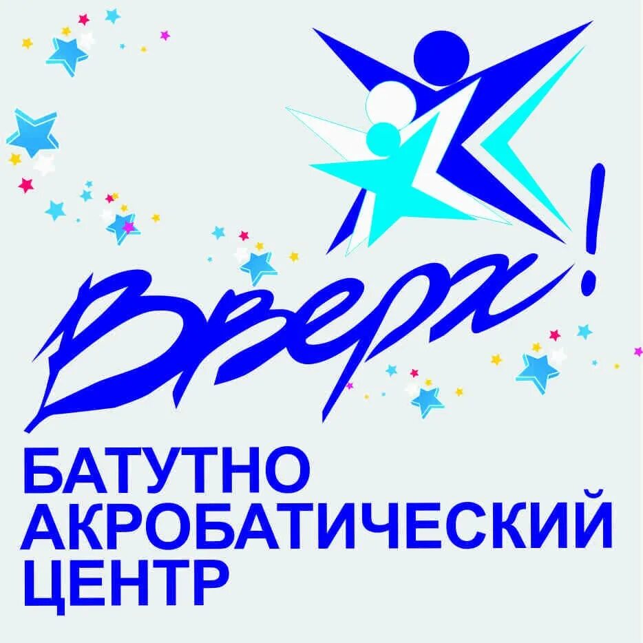 Батутный центр вверх ростов на дону. Батутно акробатический центр вверх ростов. логотип батутного центра. дк ростсельмаш ростов-на-дону батутный центр.
