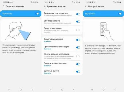 Как убрать прикосновение на экране