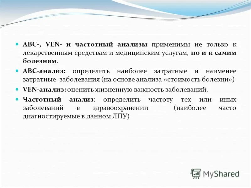 анализ это кратко. начинается с анализа определения. системный анализ определение. анализ определения понятия. методы макроскопического анализа.