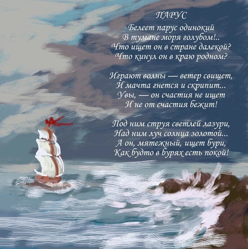 Стихи про море. Стих про море для детей. Стихи о море красивые. По морю стихов. Корабль мечта текст