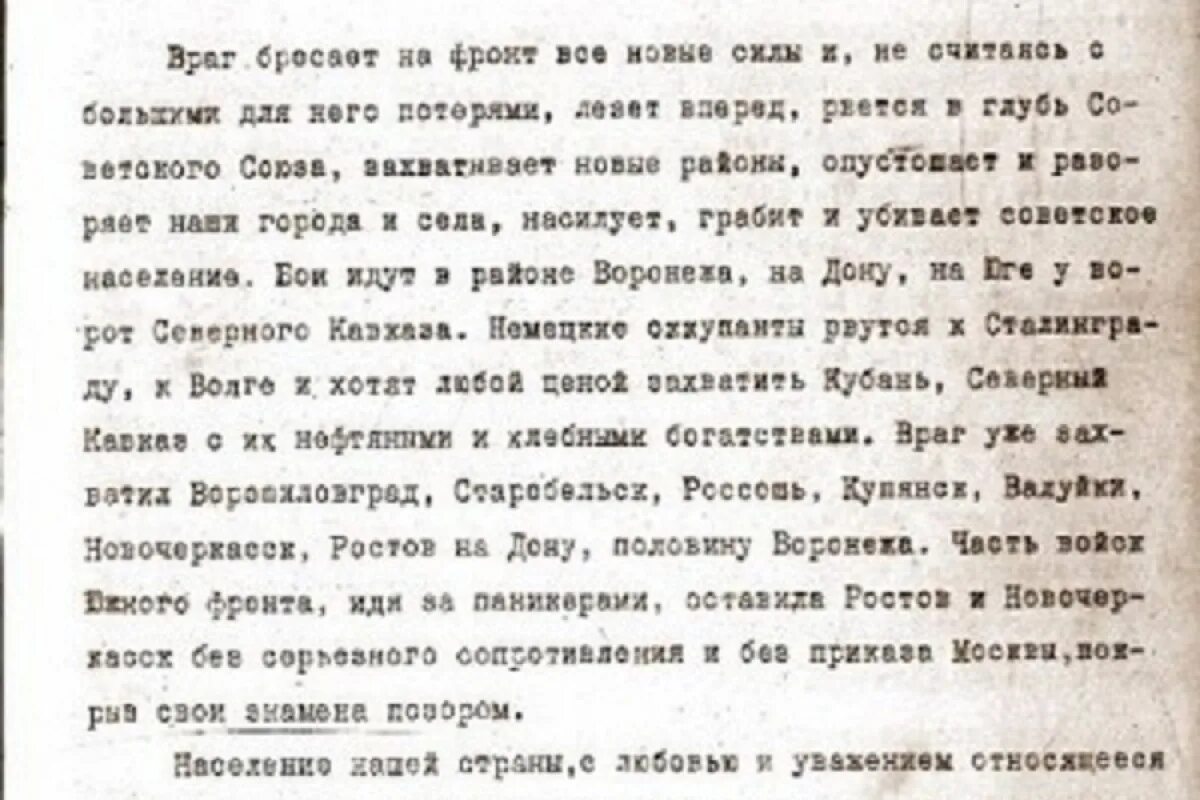 Приказ народного комиссара обороны СССР 227. 28 Июля 1942 г. Сталин издал знаменитый приказ № 227.. Сталин ни шагу назад приказ 227. Издан приказ наркома обороны СССР № 227 – «ни шагу назад!».