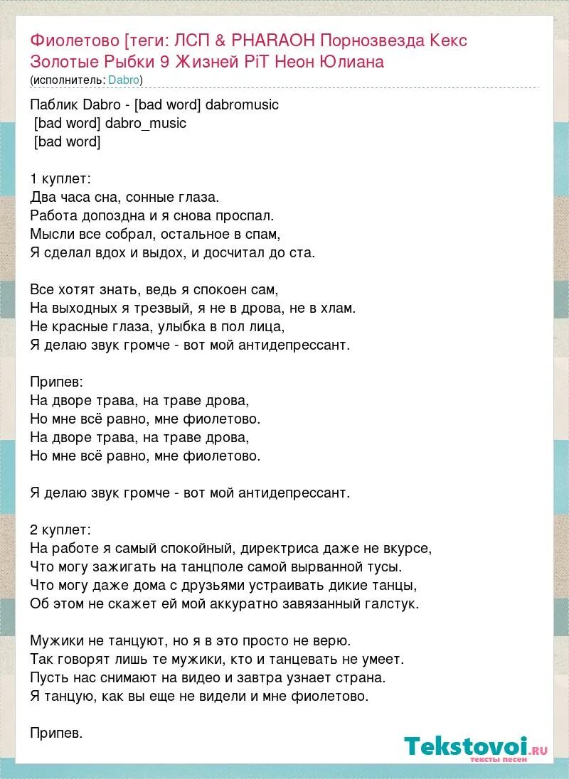 список песен лсп. лсп мне скучно жить. текст песни лсп расскажи мне о любви. текст песни королева красоты. текст песни лсп расскажи мне о любви.
