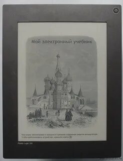 Планшет чубайса