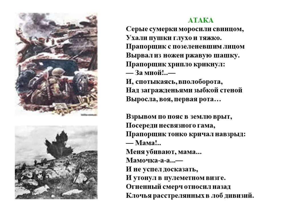 Стихотворение о войне 8 класс литература. Стихи о войне. Стихотворение о Великой Отечественной войне. Стих про отечественную войну. Стих про войну легкий.