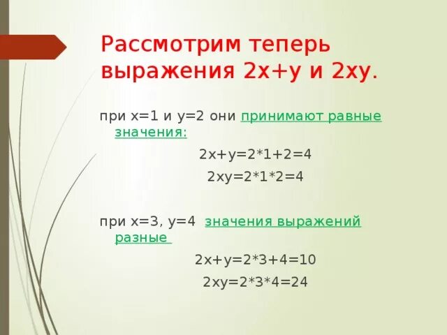 Найдите х если 3 х 8 1