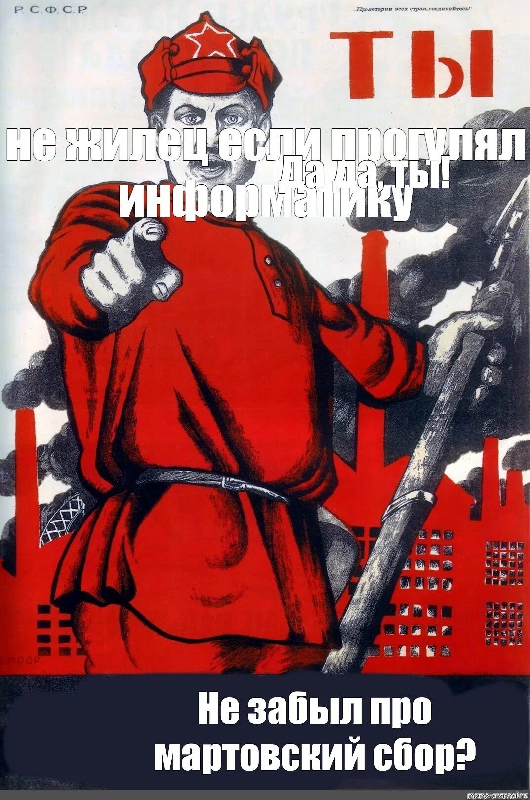 Не забывай. Советский плакат а ты. Плакат СССР А ты записался добровольцем. Д Моор ты записался добровольцем. Плакат а ты не забыл.