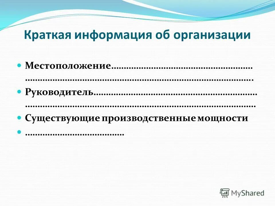 местонахождение проекта