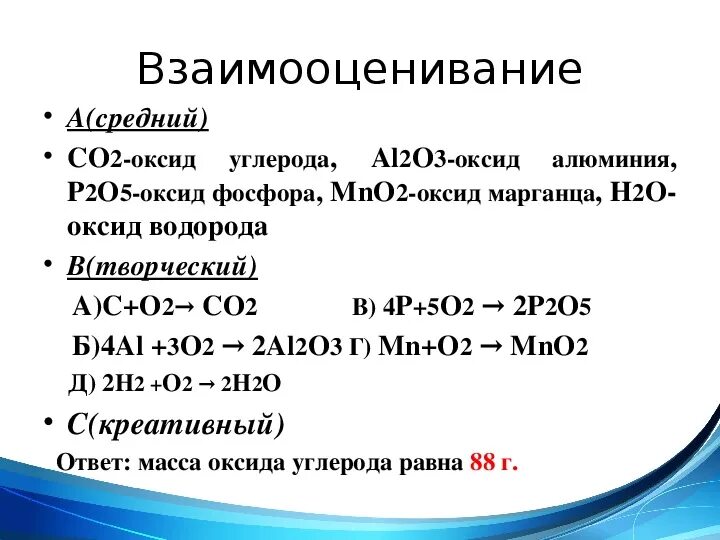 Оксид алюминия плюс углерод. Определите массовую долю кислорода в оксиде алюминия al2o3. Алюминий плюс оксид марганца 4. Оксид алюминия и водород.