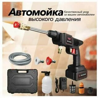 Аккумуляторная автомойка высокого отзывы покупателей