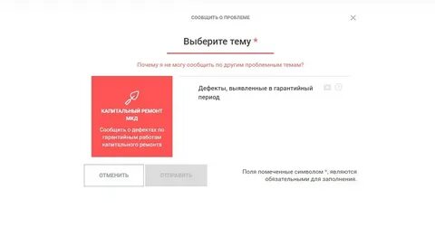 Сообщить о проблеме