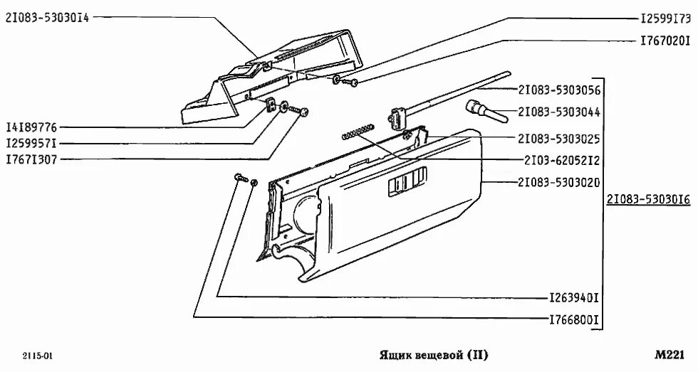 Вещевой ящик ВАЗ 2115. Замок бардачка ВАЗ 2115. Ремкомплект ВАЗ-2114 вещевого ящика. Вещевой ящик ВАЗ 2107 схема. Каталог ваз 2115