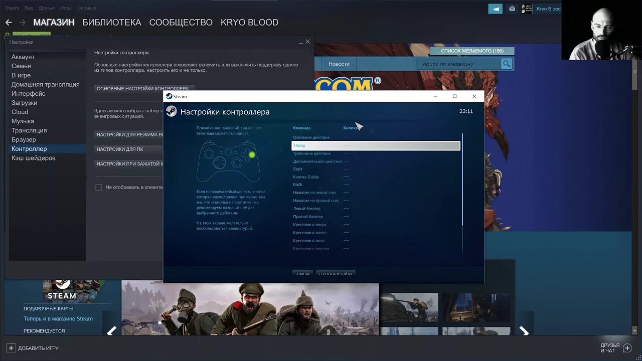 Как подключить джойстик в стиме. Как настроить геймпад в стиме. Настройки контроллера в стим. Как настроить джостик в стиме для игр. Подключи любые игры