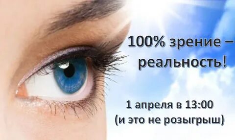 Отзывы больных катарактой