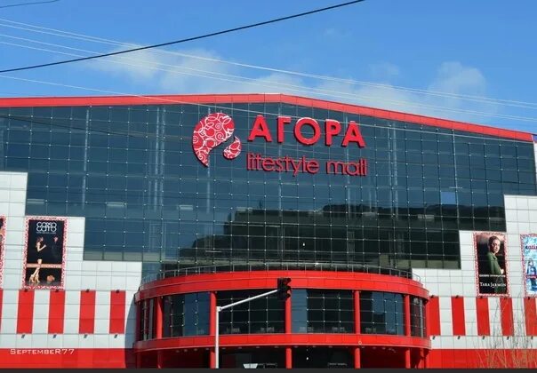 Агора сургут. Агора Сургут площадь. ТЦ Агора город Сургут-. Агора Сургут магазины.