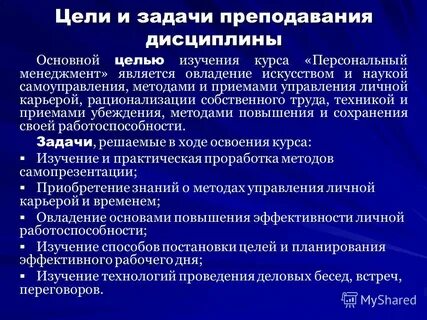 Дисциплина представления