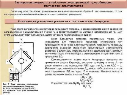 Определить сопротивление при частотах