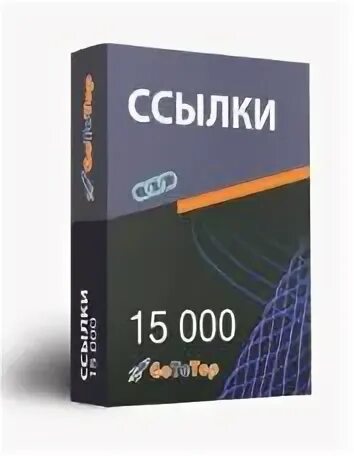 15 ссылки. 15 ссылки