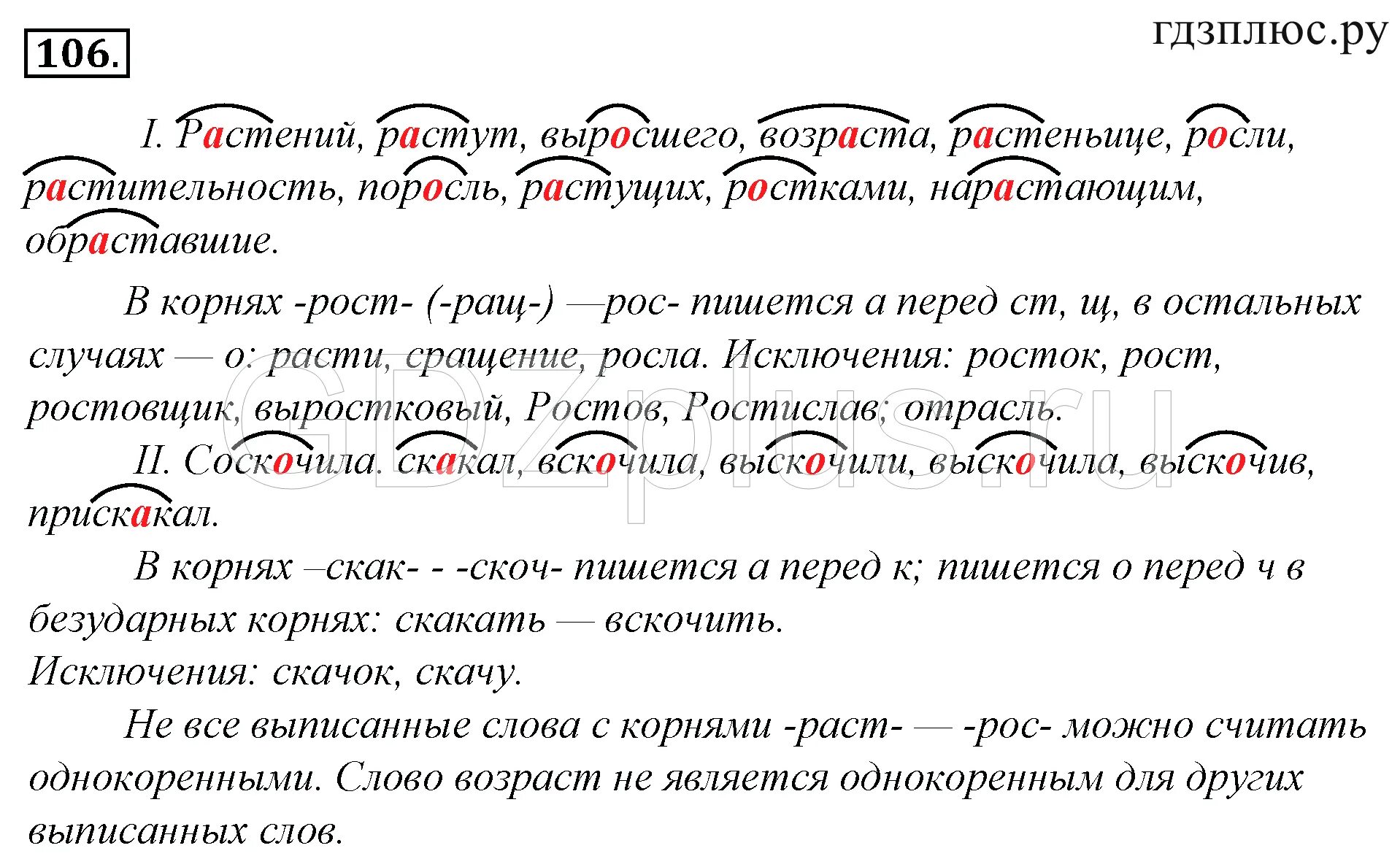 Диктант второй класс с однокоренными словами. Диктанты 2 класс по теме безударные гласные в корне. Диктант однокоренные слова 2 класс. Диктант однокоренные слова 2 класс. Три предложения с однокоренными словами.