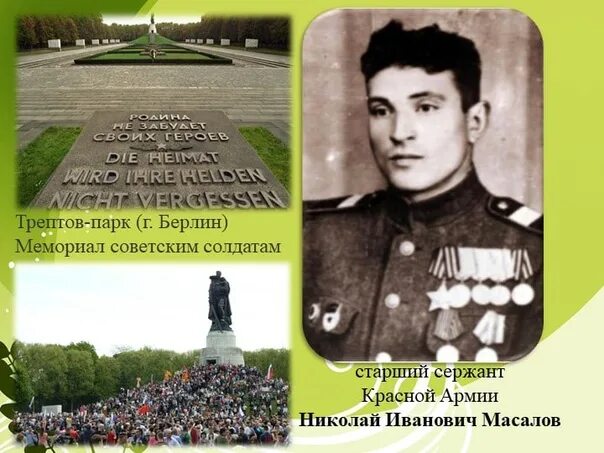 Муниципальное казенное учреждение для детей-сирот и детей, оставшихся без попече