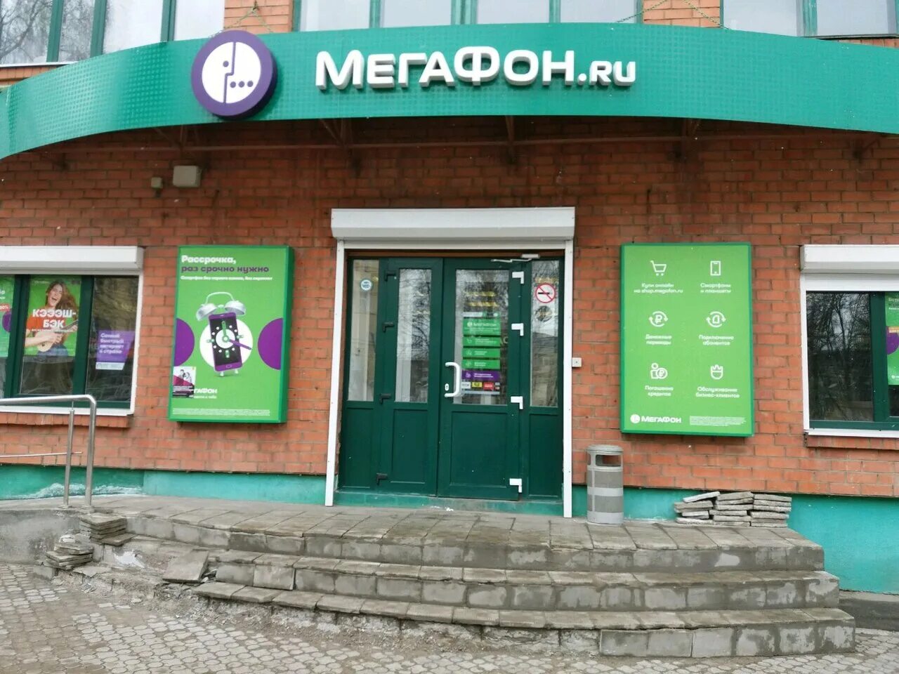 Concerto иваново. Оператор иваново. Батурина 17 красноярск. Иваново, шереметевский проспект, 33. Билайн иваново.