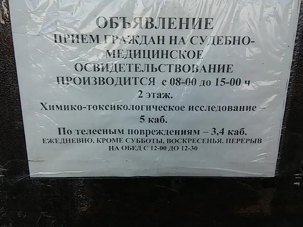 Бюро судебно медицинской экспертизы красноярск. Кгбуз алтайское краевое бюро судебно-медицинской экспертизы барнаул. бюро смэ бийск. кгбуз краевое бюро судебно-медицинской экспертизы фото. барнаульское бюро судмедэкспертизы.