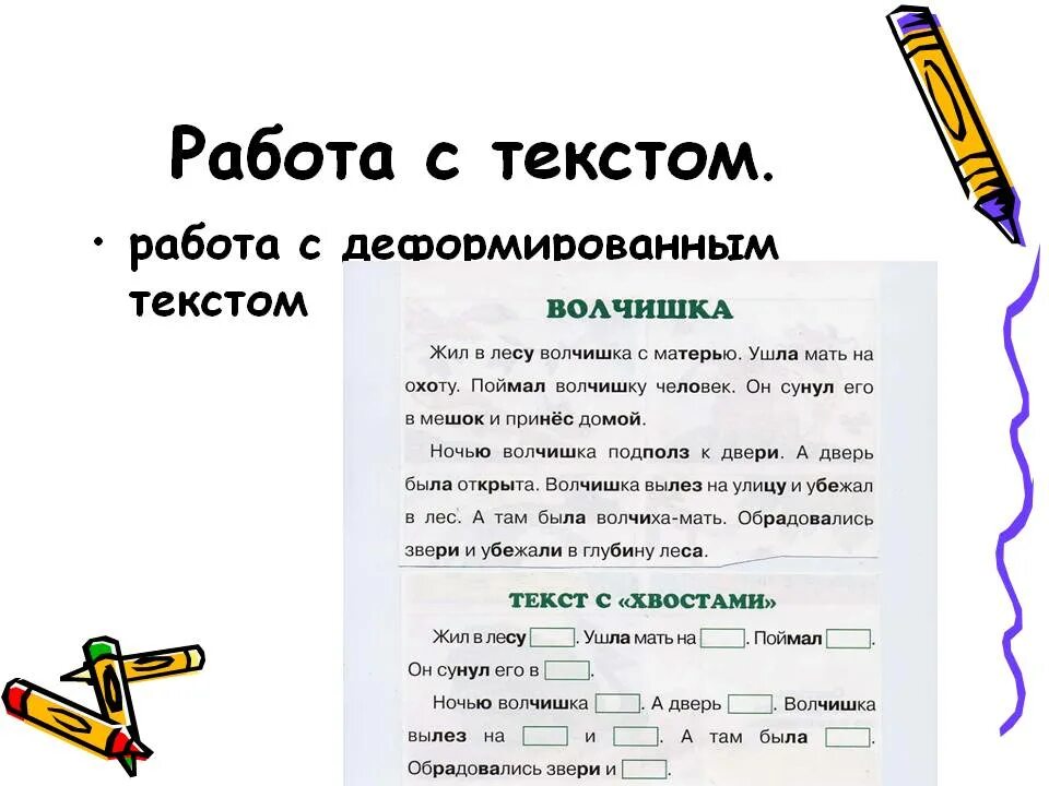 Изображение текста в речь. Изображение текста в речь