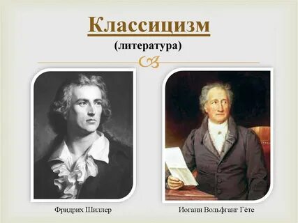 Наследие нового времени