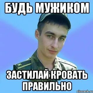Поставь вася