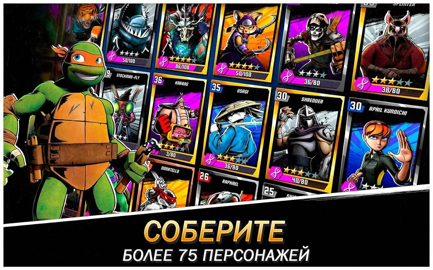 Черепашки игра андроид. Персонажи из игры черепашки ниндзя легенды. игра черепашки ниндзя легенды персонажи. карточки черепашки ниндзя из игры легенды. персонажей из игры из игры черепашки ниндзя легенды.
