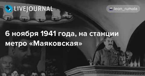 Маяковская сталин