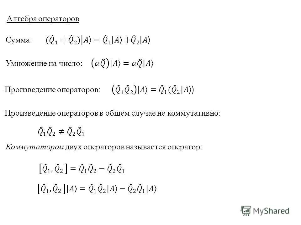 Оператор суммы в математике. Оператор for i. Составляющие математической формулы. Оператор суммы. Оператор суммирования в математике.