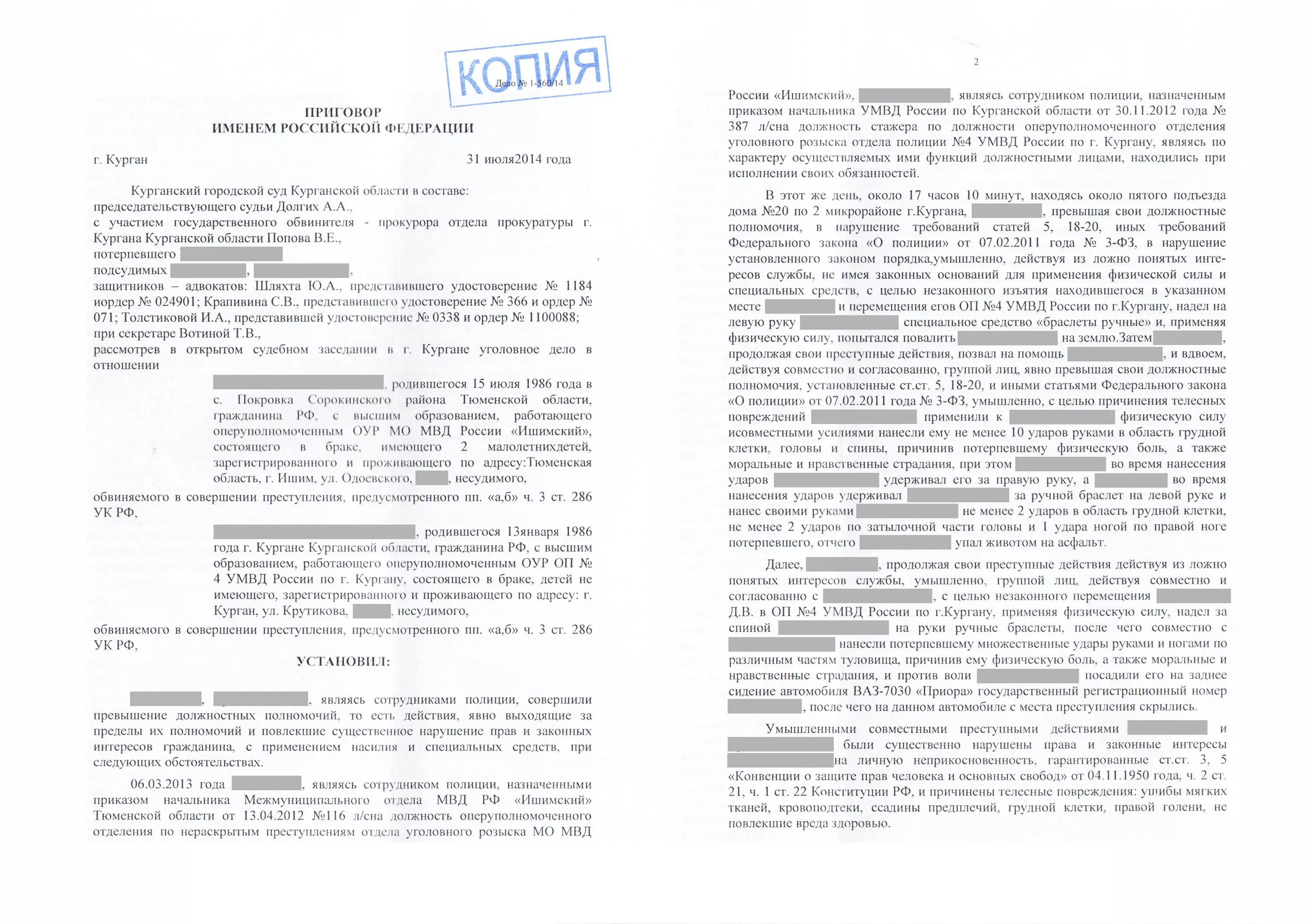 Ст 158 ч 3 судебная практика. Решения судов по уголовным делам ст.159 ч.3.