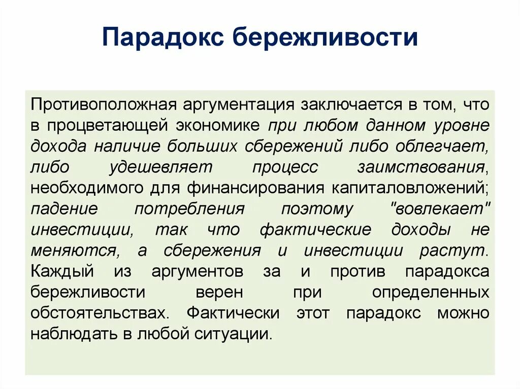 Как пользоваться станцией парадоксов