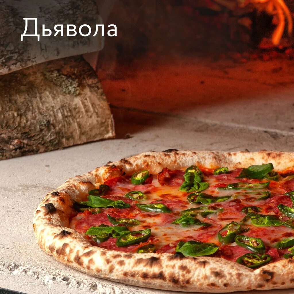 Пицца плюс волоколамск меню. Пиццерия плюс меню. Пицца плюс волоколамск меню пицц. Пиццерия плюс алапаевск. Пиццерия алапаевск меню.