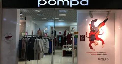 Pompa женская одежда магазины
