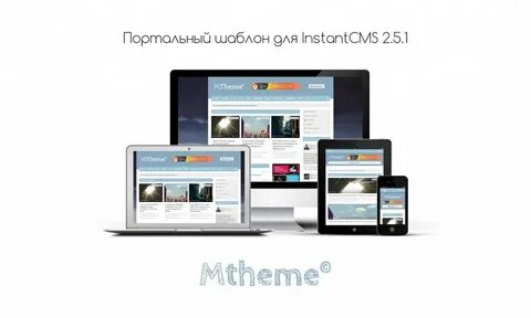 Instantcms