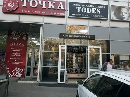 Севастополь шоп