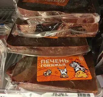 Печень замороженная окпд 2