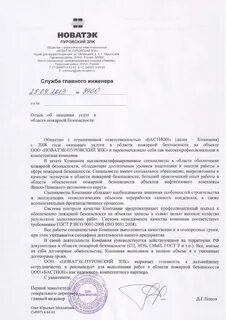 Отзыв выполнение работ