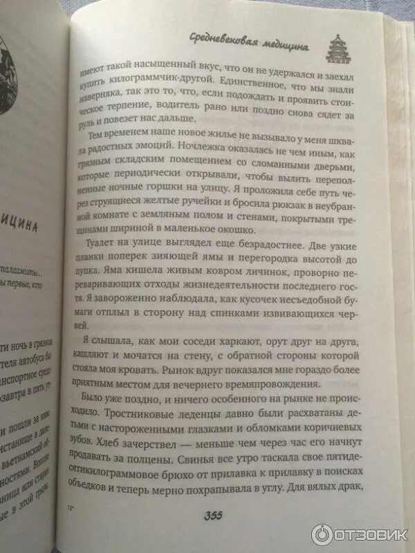 Читать орлеан. Читать орлеан