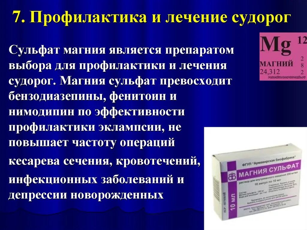 При каких заболеваниях применяется лекарство. Препараты от судорог в ногах. лекарство от судорог в ногах по ночам. лекарство от судорог в мышцах ног. что принимать при судорогах в ногах.