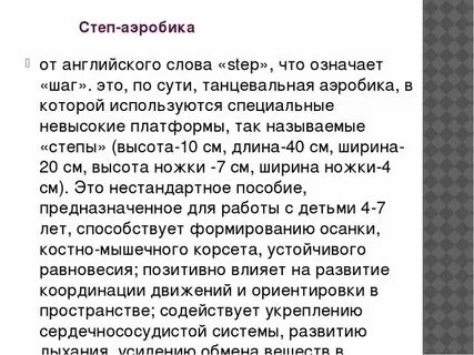 Песня степ с матом